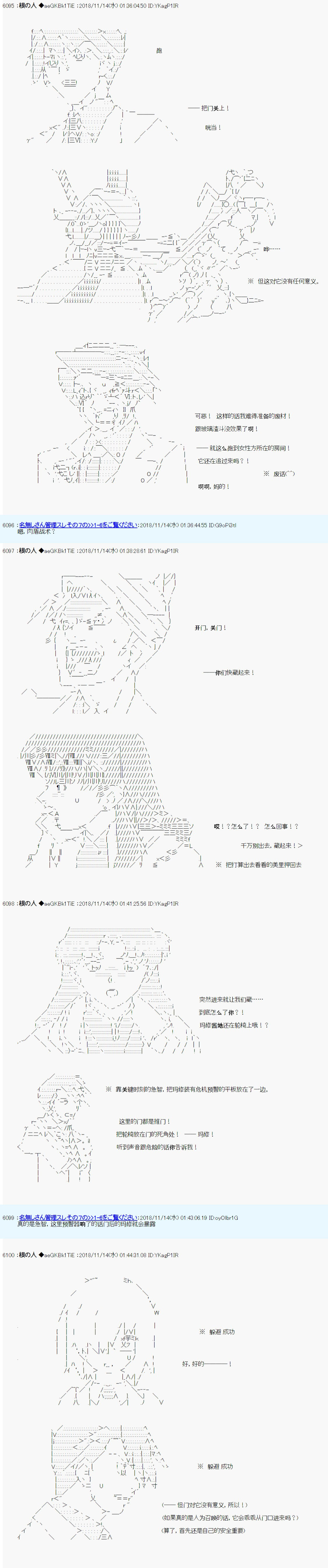 第二周目第01话0