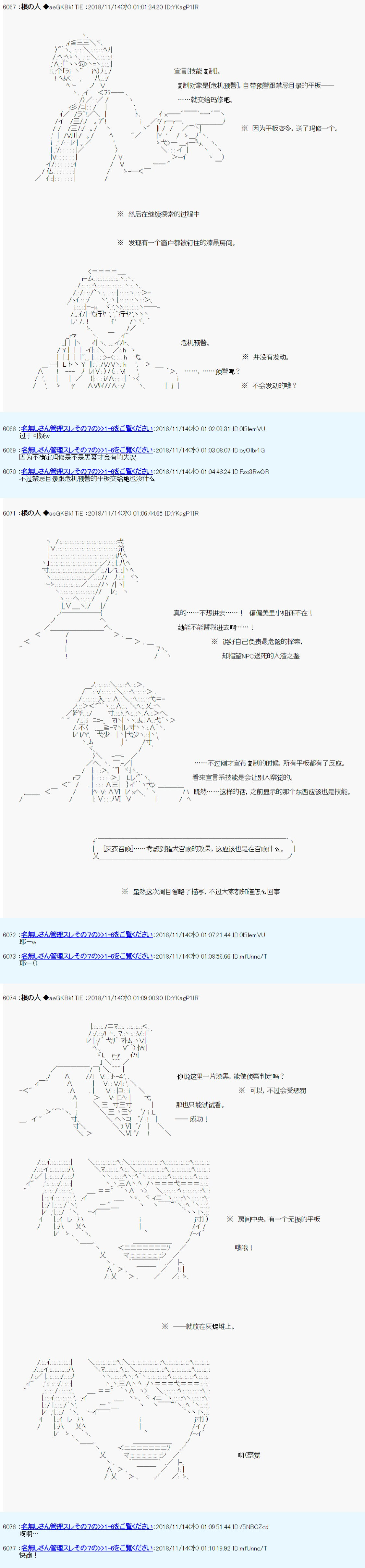 第二周目第01话2