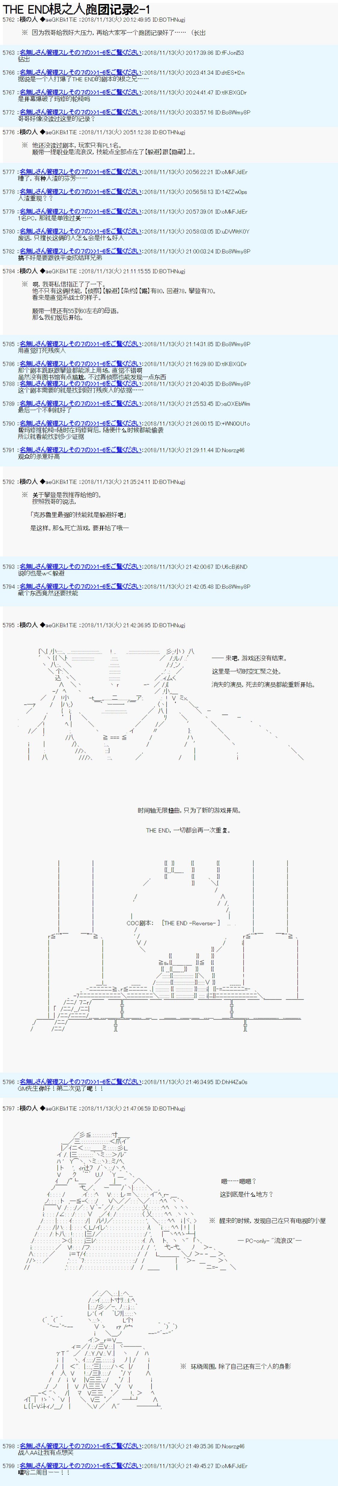 第二周目第01话0