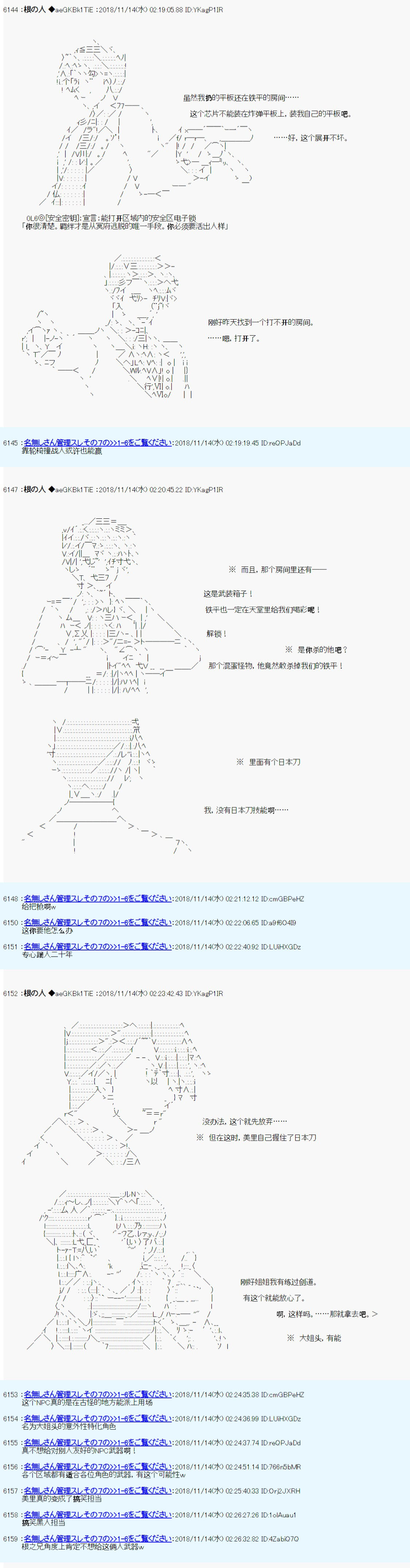 根之人CoC跑团记录【THE END】漫画,第二周目第01话5图