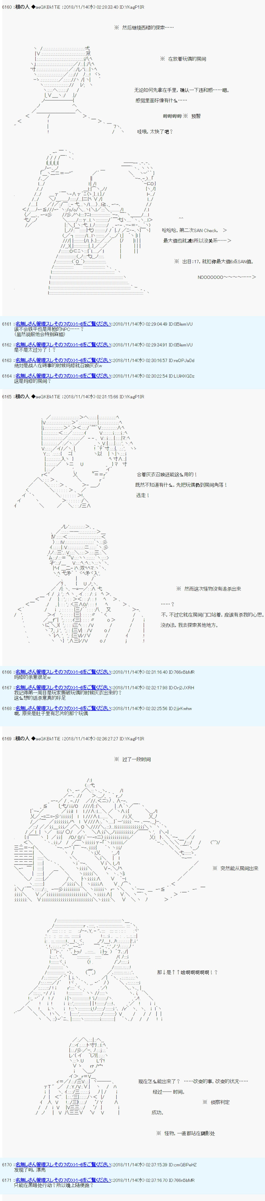 第二周目第01话0