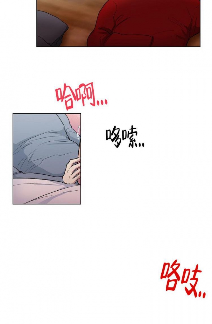 羽下之物漫画,第1话2图