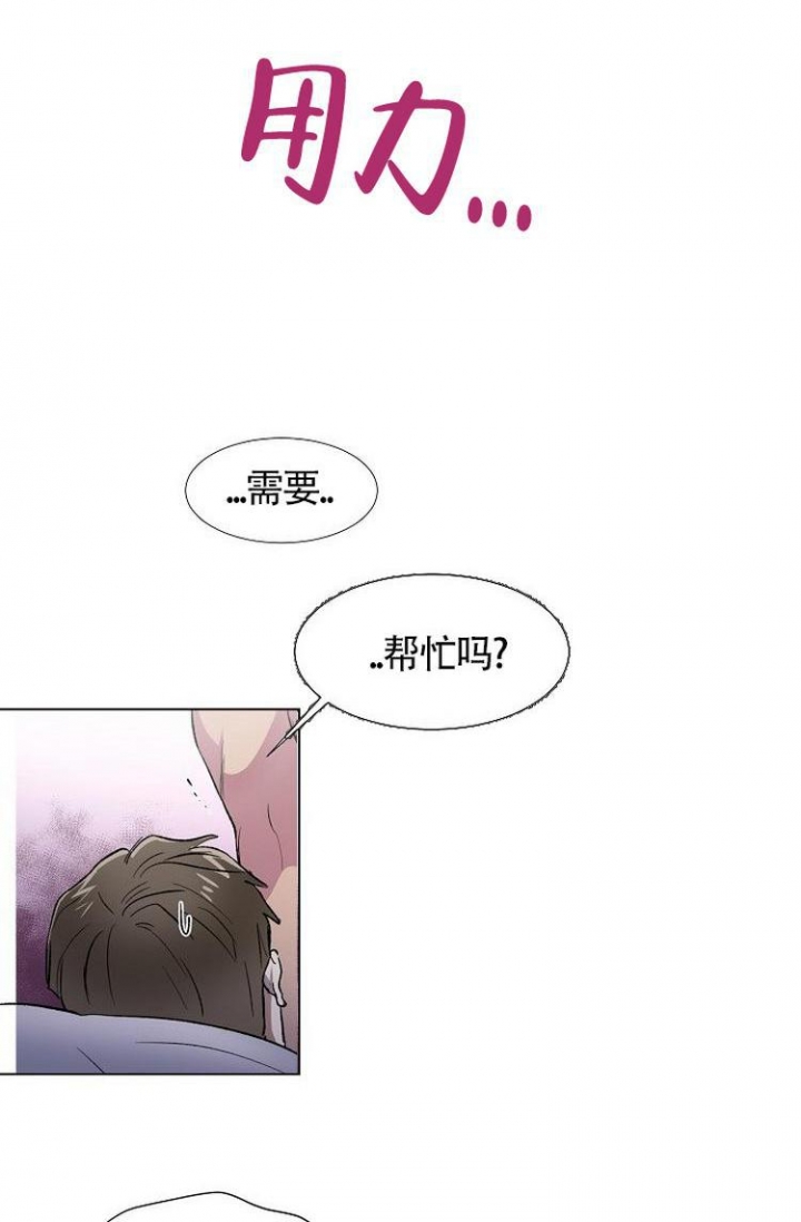 羽下之物漫画,第1话3图