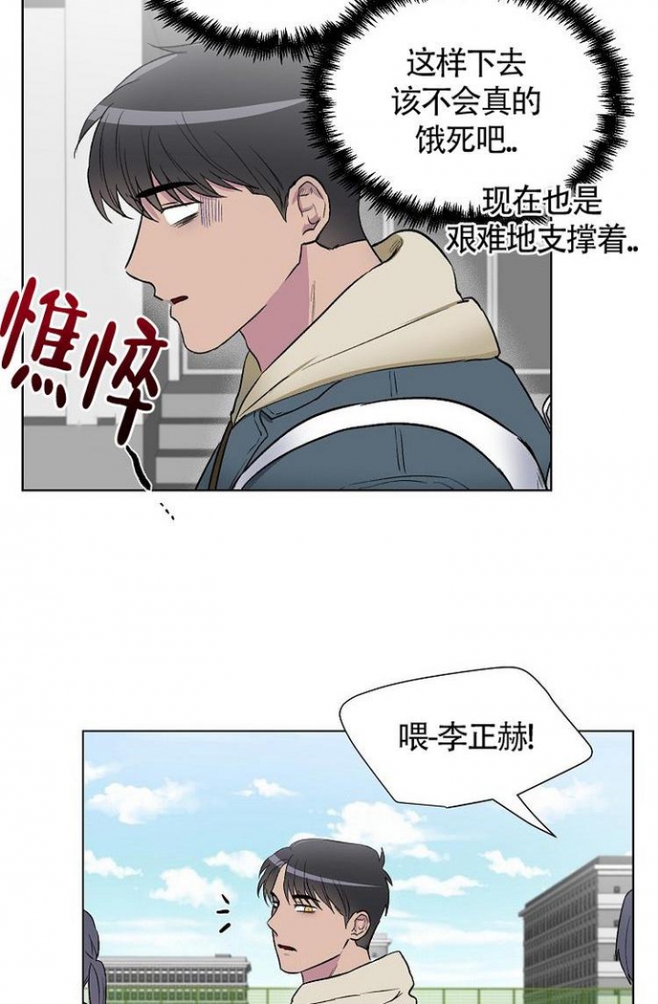 羽下之物漫画,第1话4图