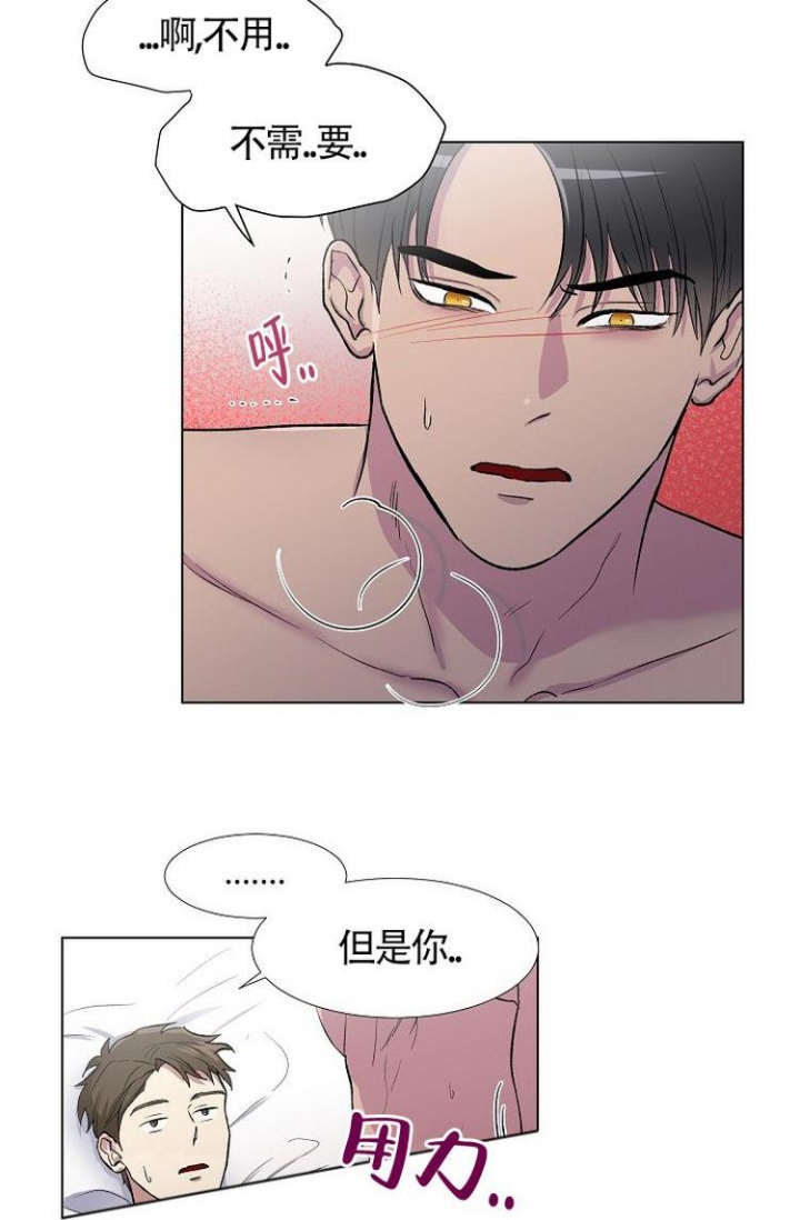 羽下之物漫画,第1话4图