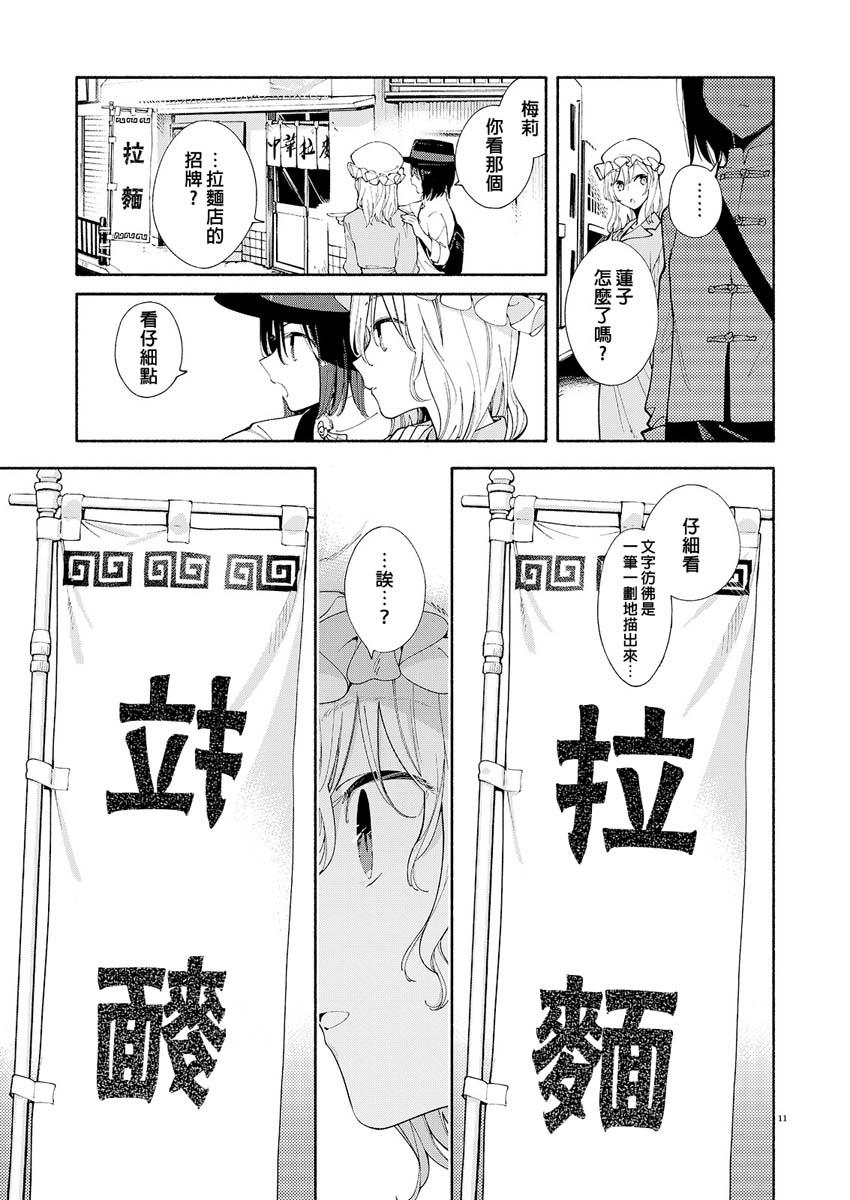 镜像的M漫画,第1话2图