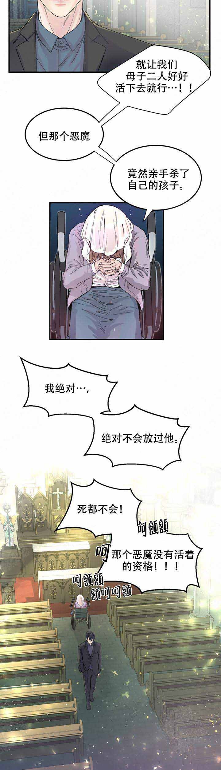 抉择电视剧全集免费观看漫画,第4话3图