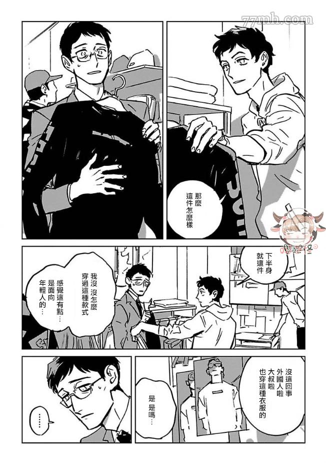 CALL漫画,第2话3图