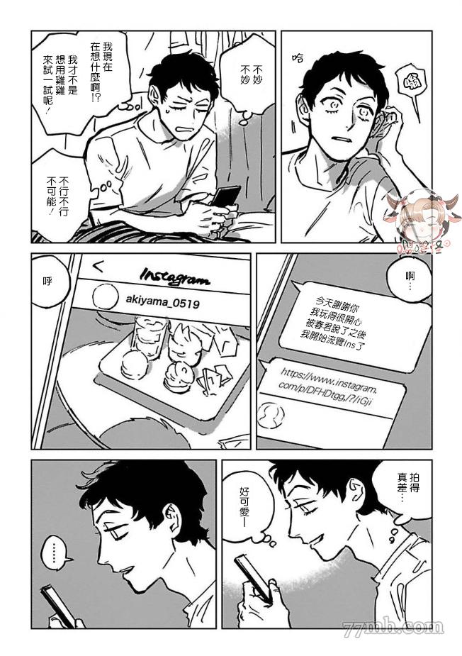 CALL漫画,第2话1图