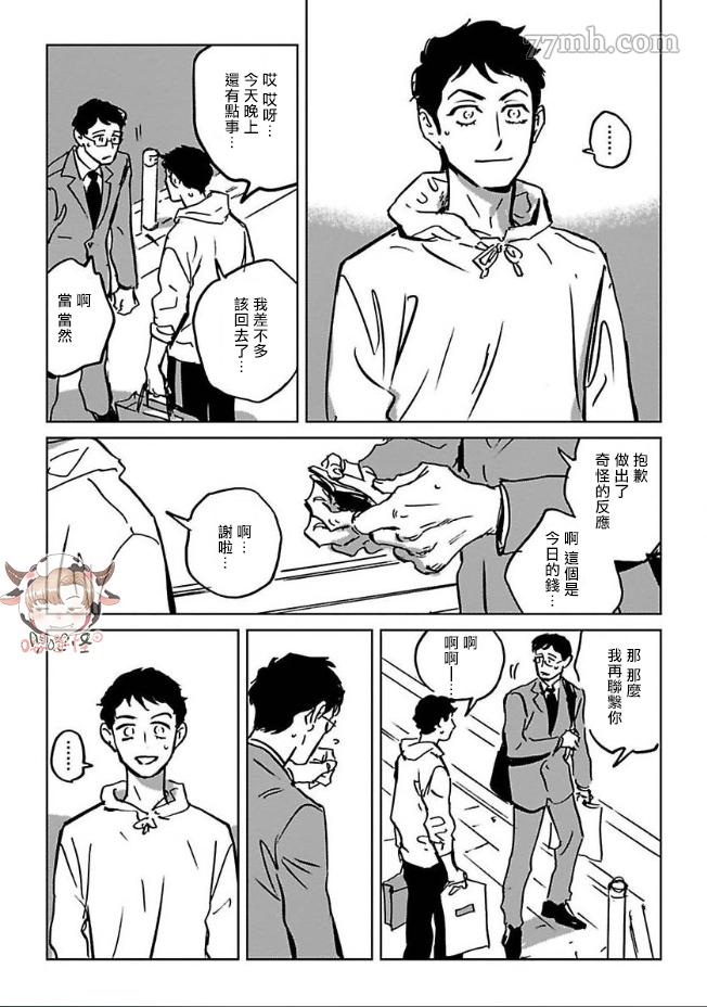 CALL漫画,第2话2图