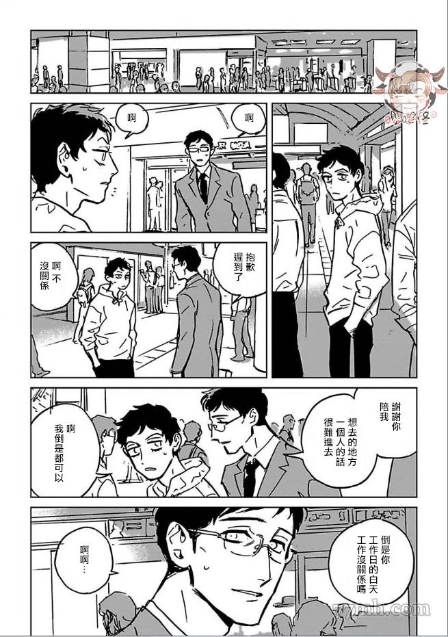 CALL漫画,第2话2图