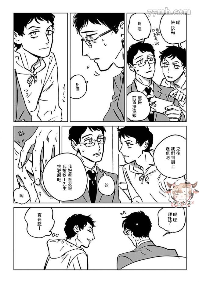 CALL漫画,第2话2图