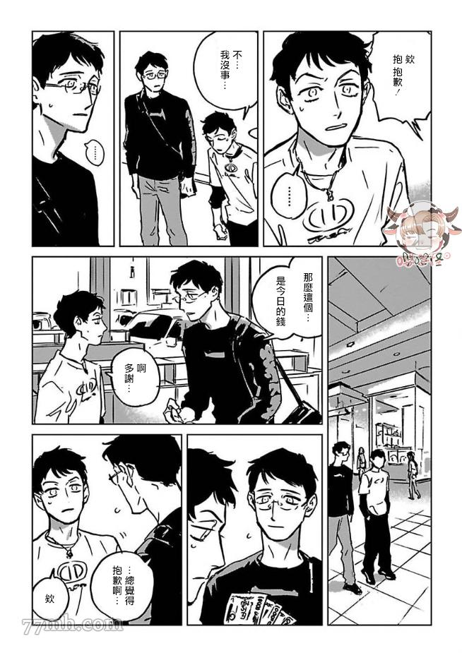 CALL漫画,第2话2图