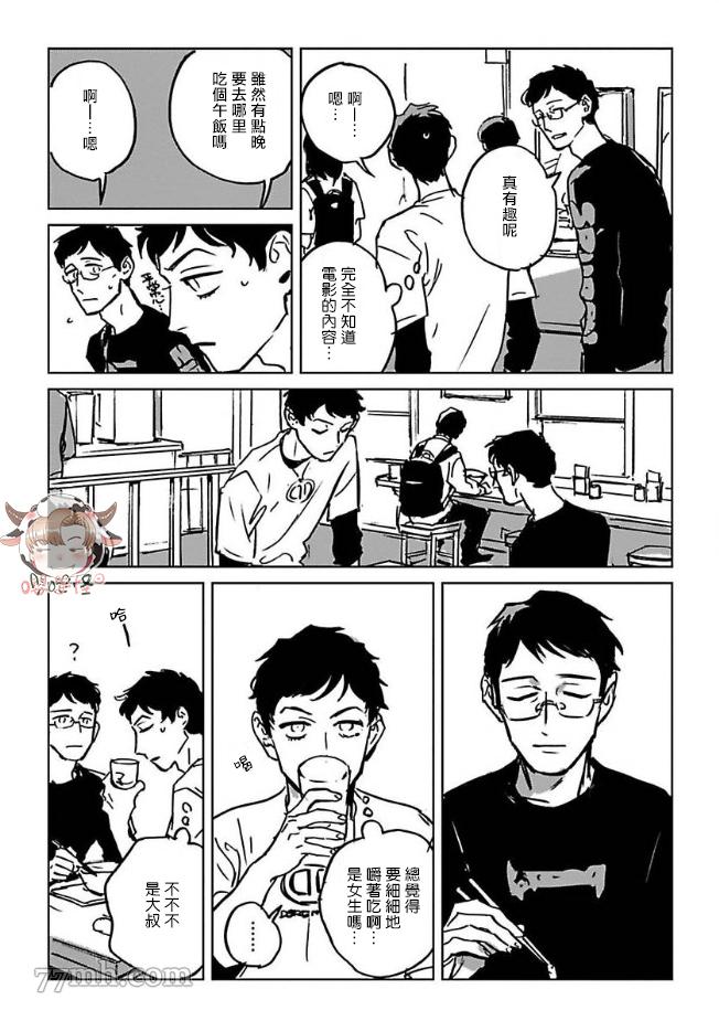 CALL漫画,第2话5图