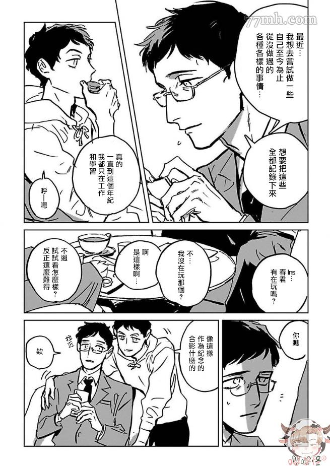 CALL漫画,第2话1图