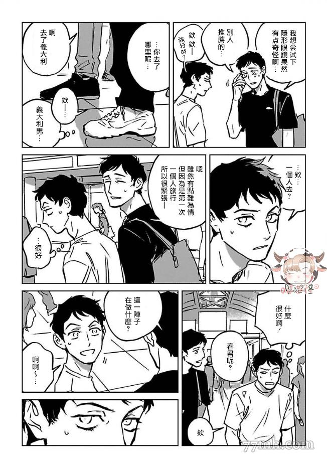 CALL漫画,第2话2图