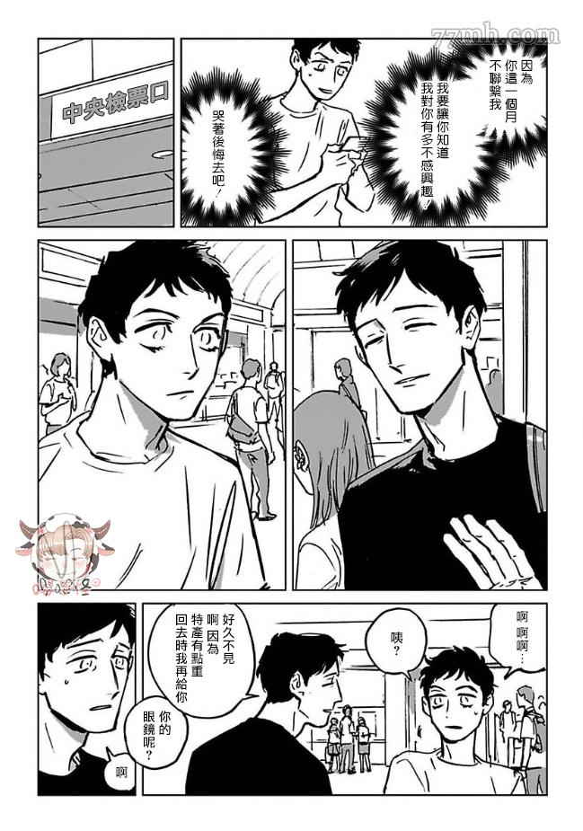 CALL漫画,第2话1图