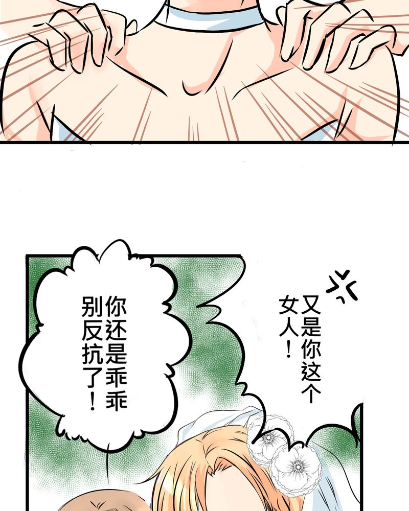 逗腐教室漫画,第10章：白色人生3图