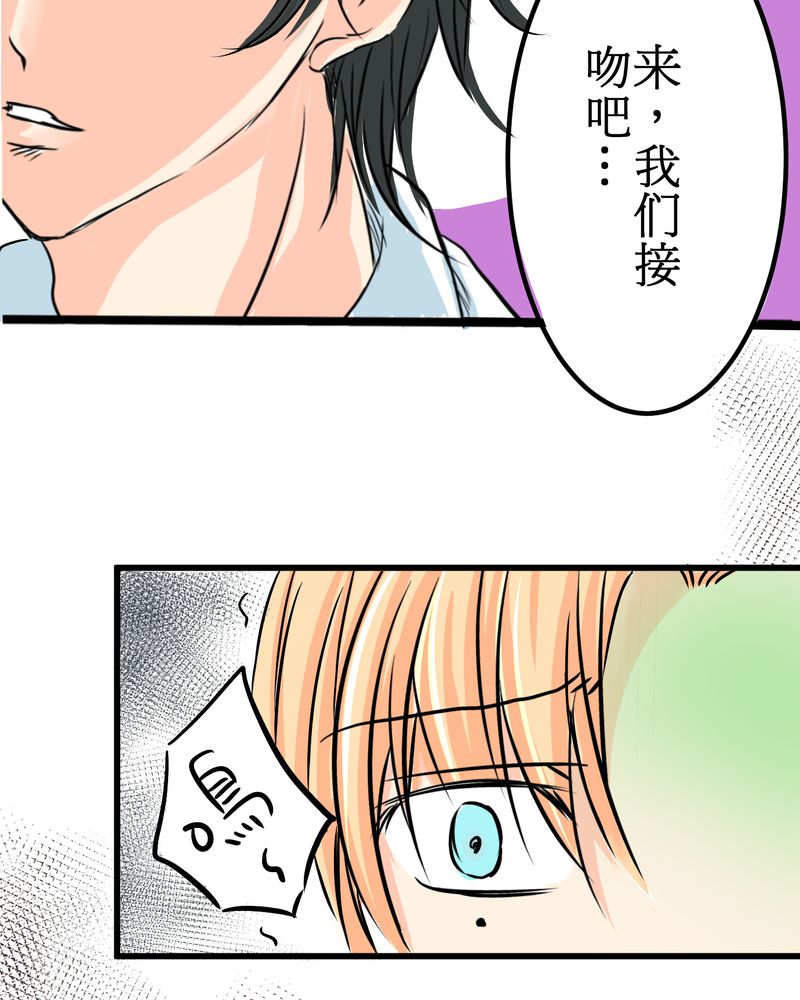 逗腐教室漫画,第10章：白色人生5图