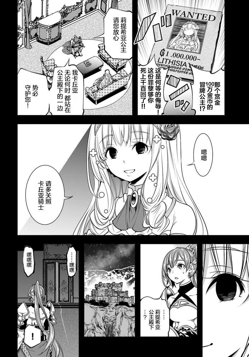 战铲无双漫画,第3话5图