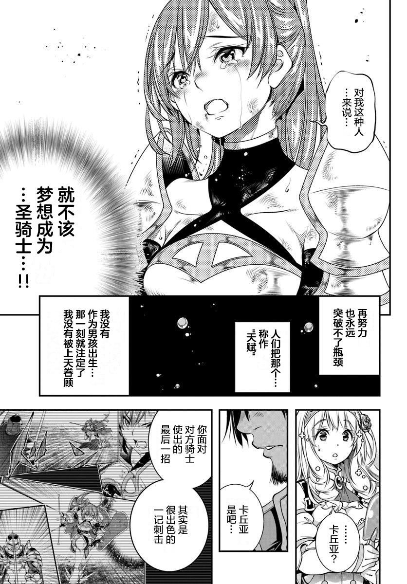 战铲无双漫画,第3话2图