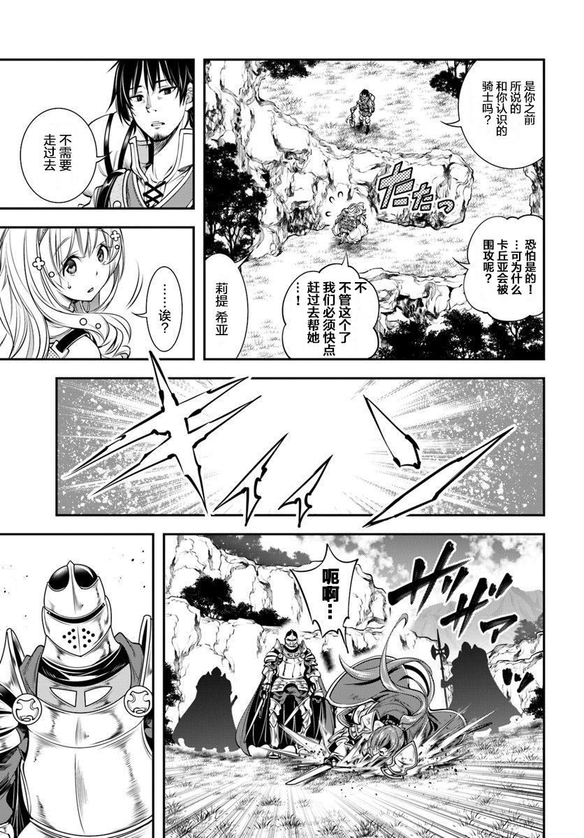 战铲无双漫画,第3话2图