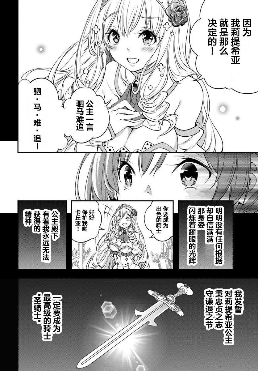 战铲无双漫画,第3话2图