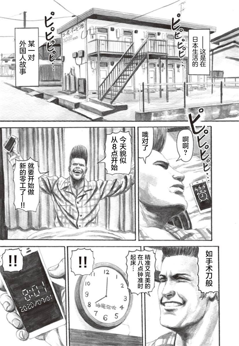 尼克与雷霸漫画,第1话1图