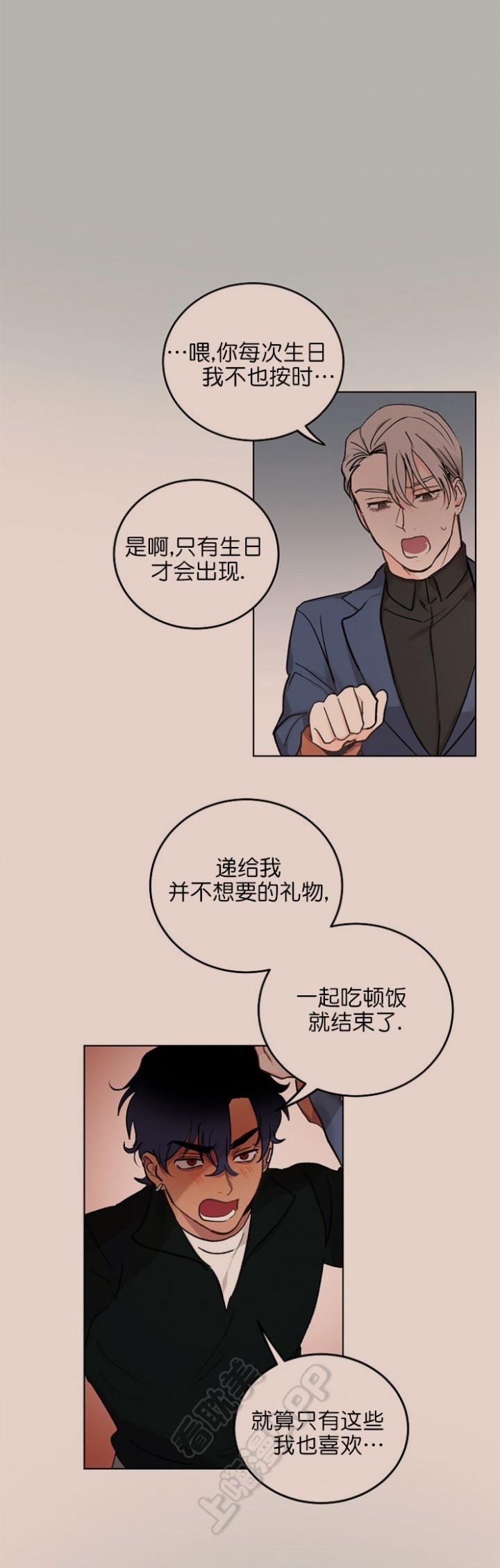 小狼狗要以身相许漫画免费阅读漫画,第7话5图