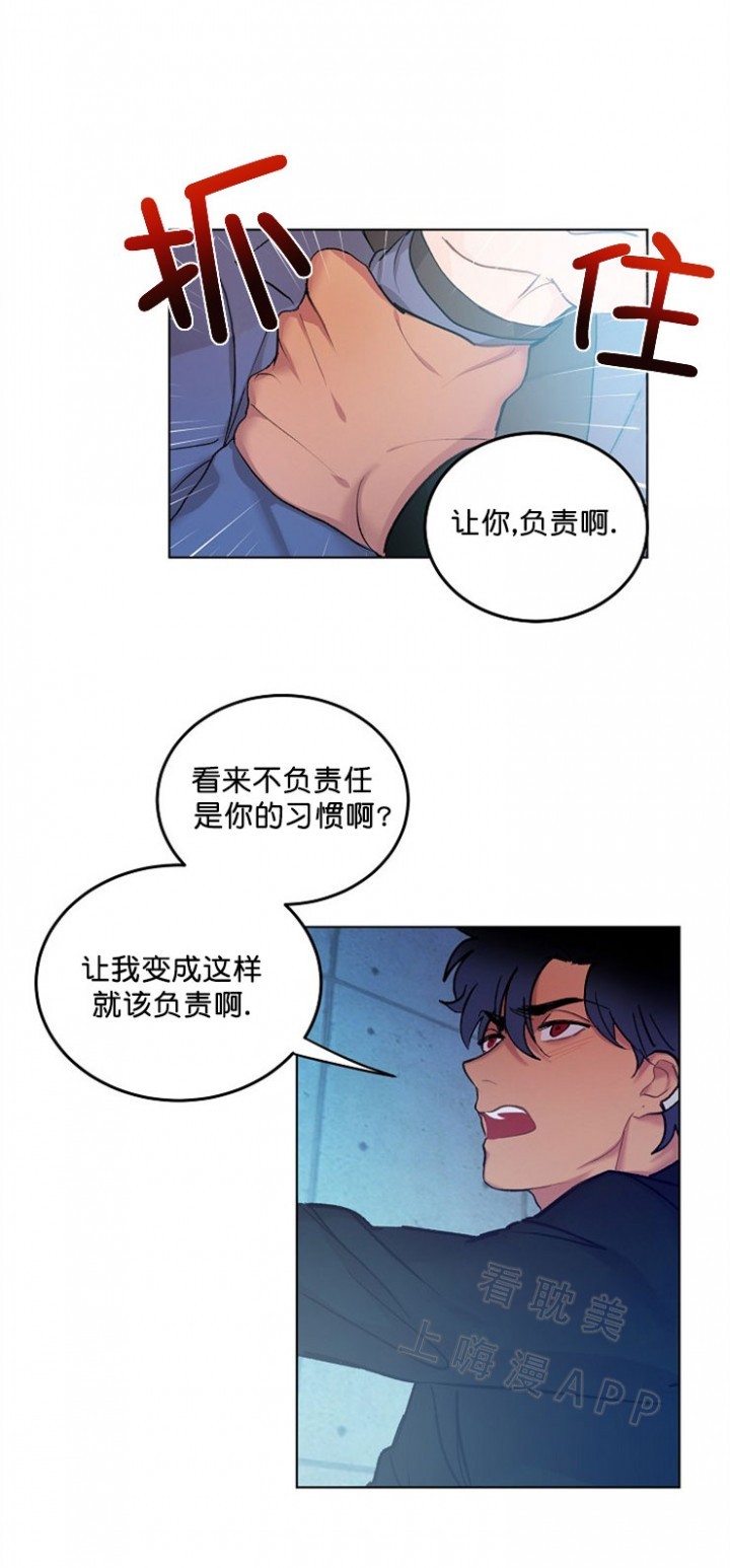 小狼狗要以身相许漫画,第7话4图