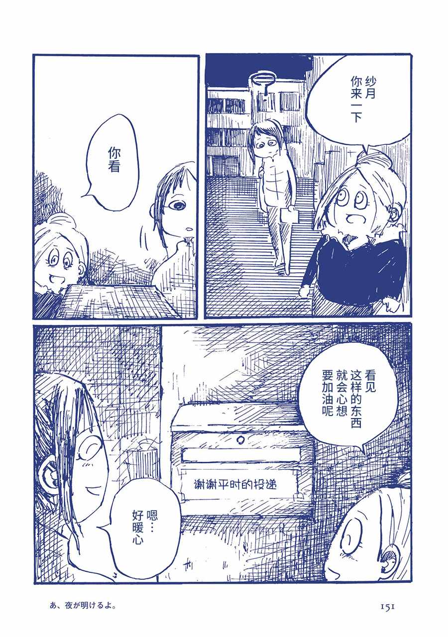 啊天哥漫画,第5话5图