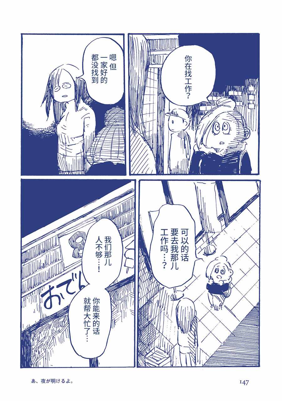 啊天哥漫画,第5话1图