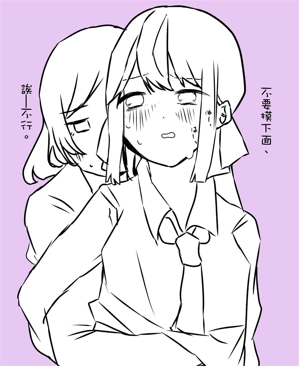 ろぉず百合漫画漫画,第12话3图