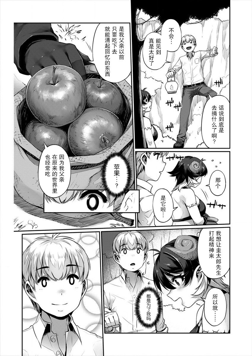 向异世界性生活进发漫画,第1话5图