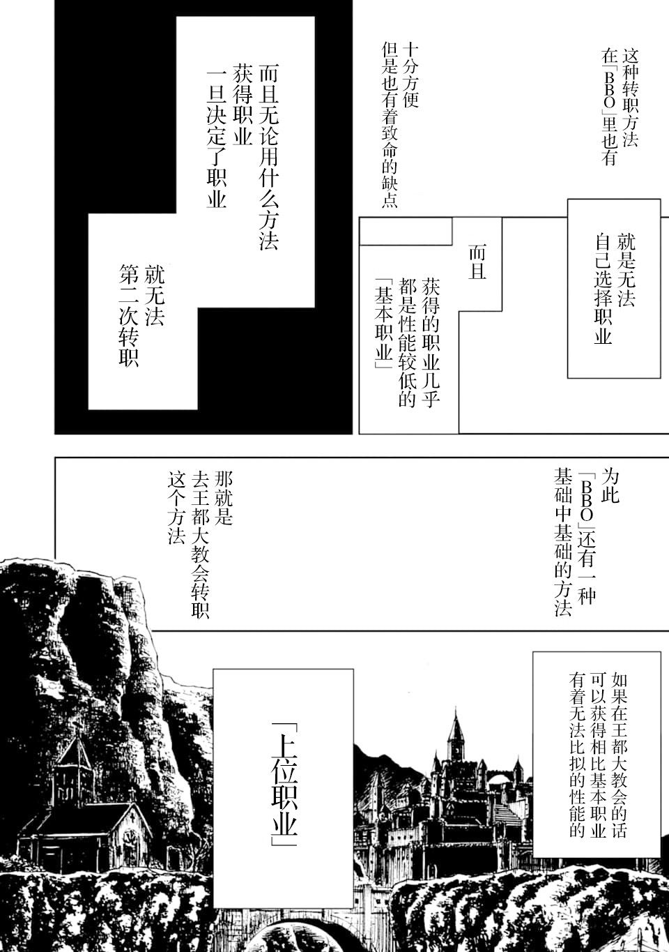 异世界贤者的转生无双漫画,第1话2图