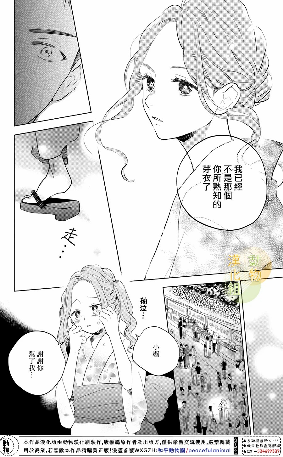 番犬君和生日漫画,第1话5图