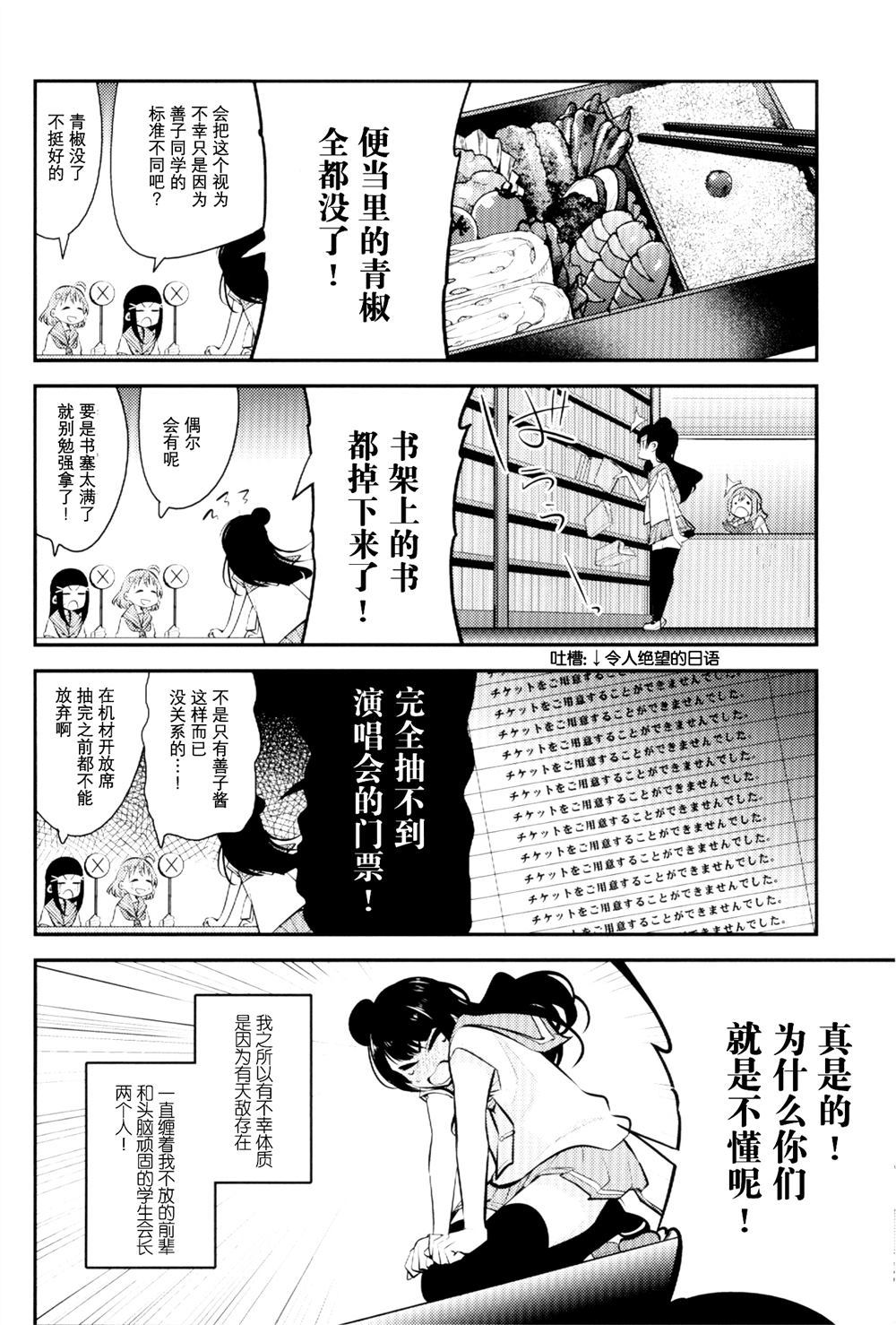 宫林波黛夜千漫画,第1话3图