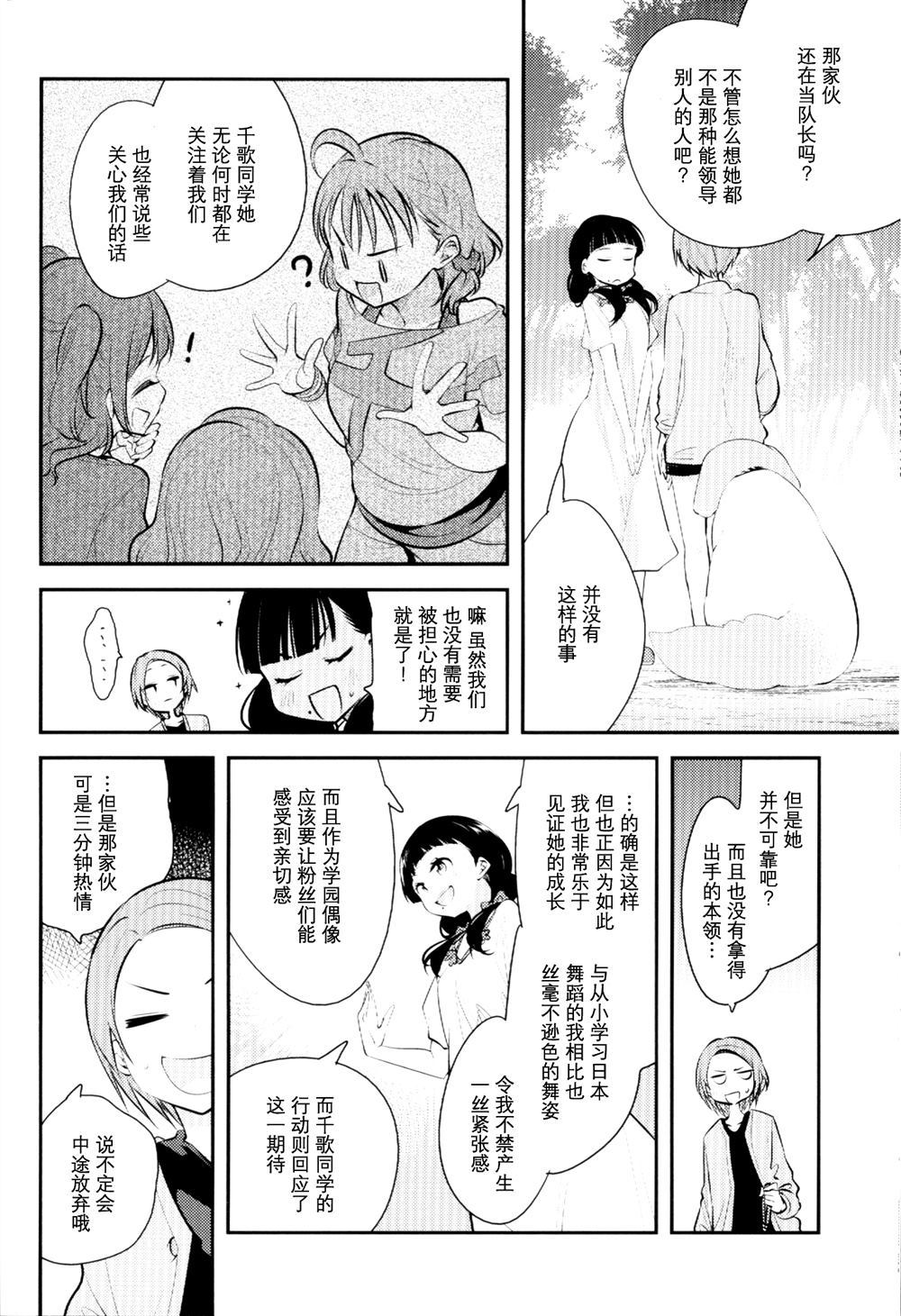 宫林波黛夜千漫画,第1话2图