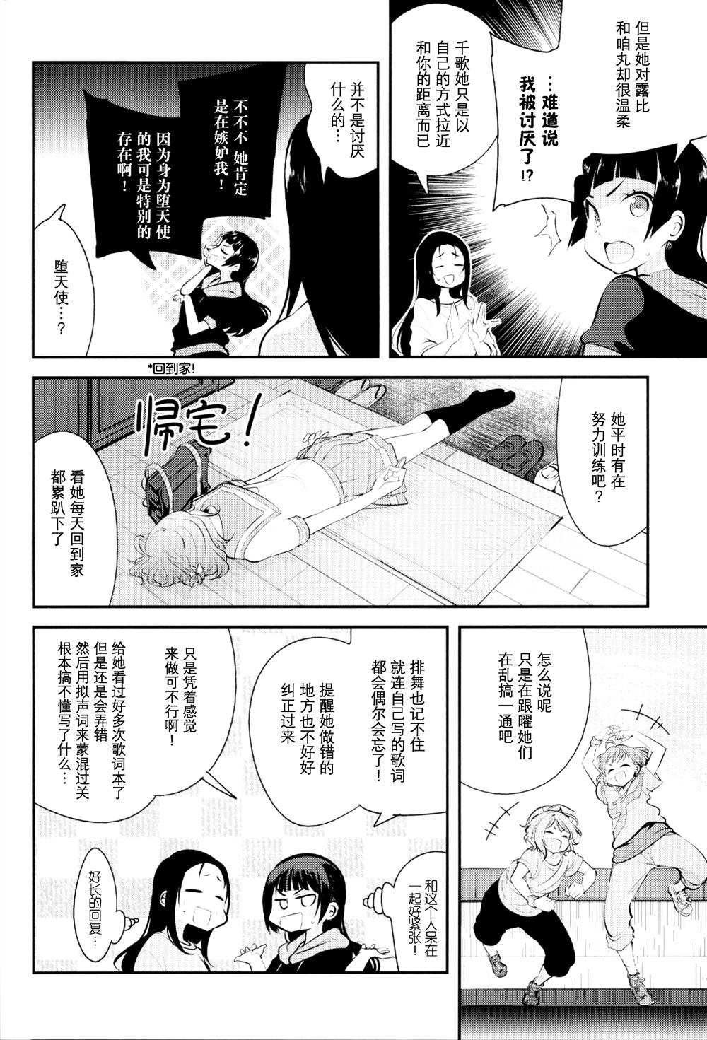 宫林波黛夜千漫画,第1话4图