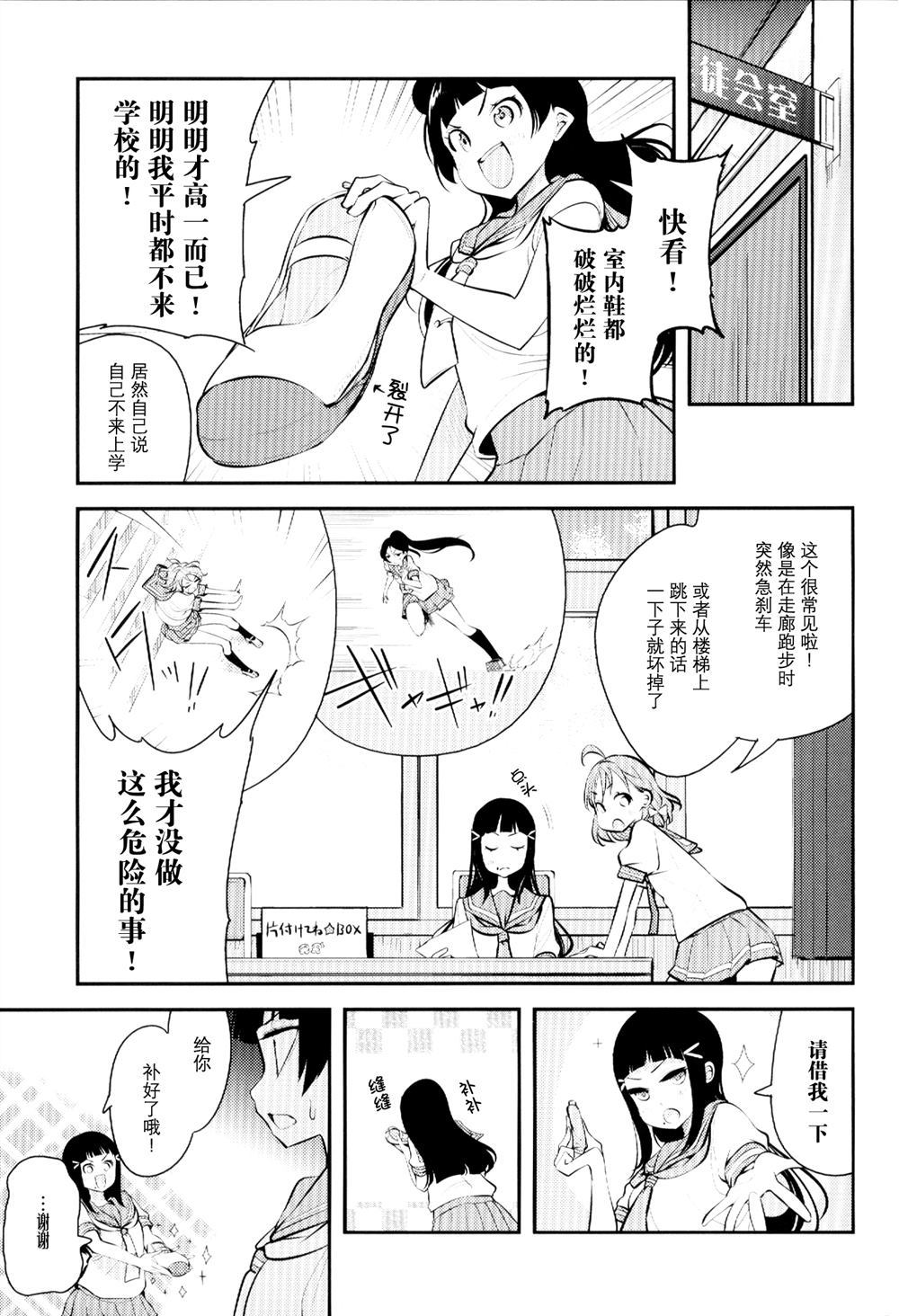 宫林波黛夜千漫画,第1话5图