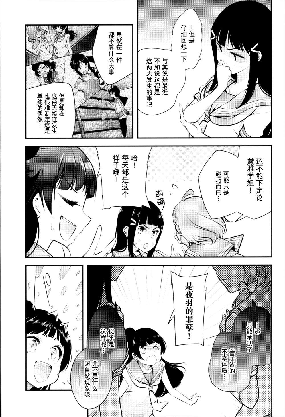 宫林波黛夜千漫画,第1话4图