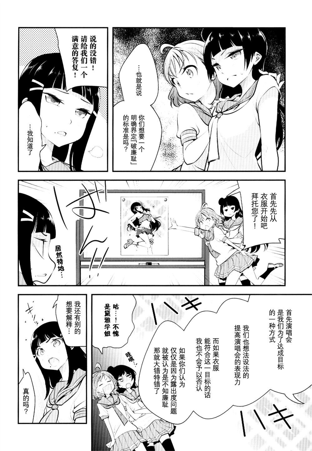 宫林波黛夜千漫画,第1话5图