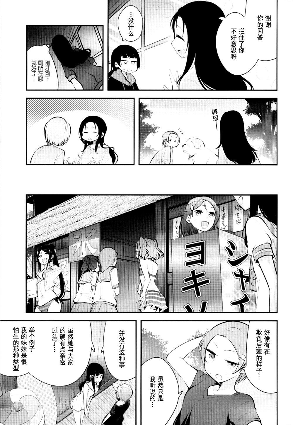 宫林波黛夜千漫画,第1话5图