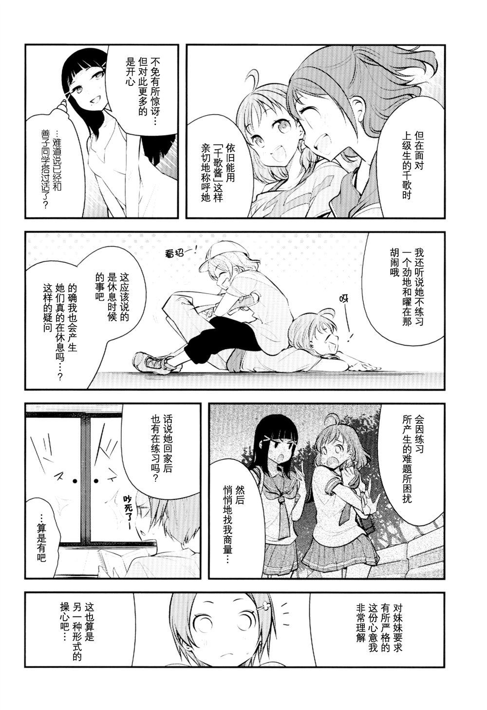 宫林波黛夜千漫画,第1话1图