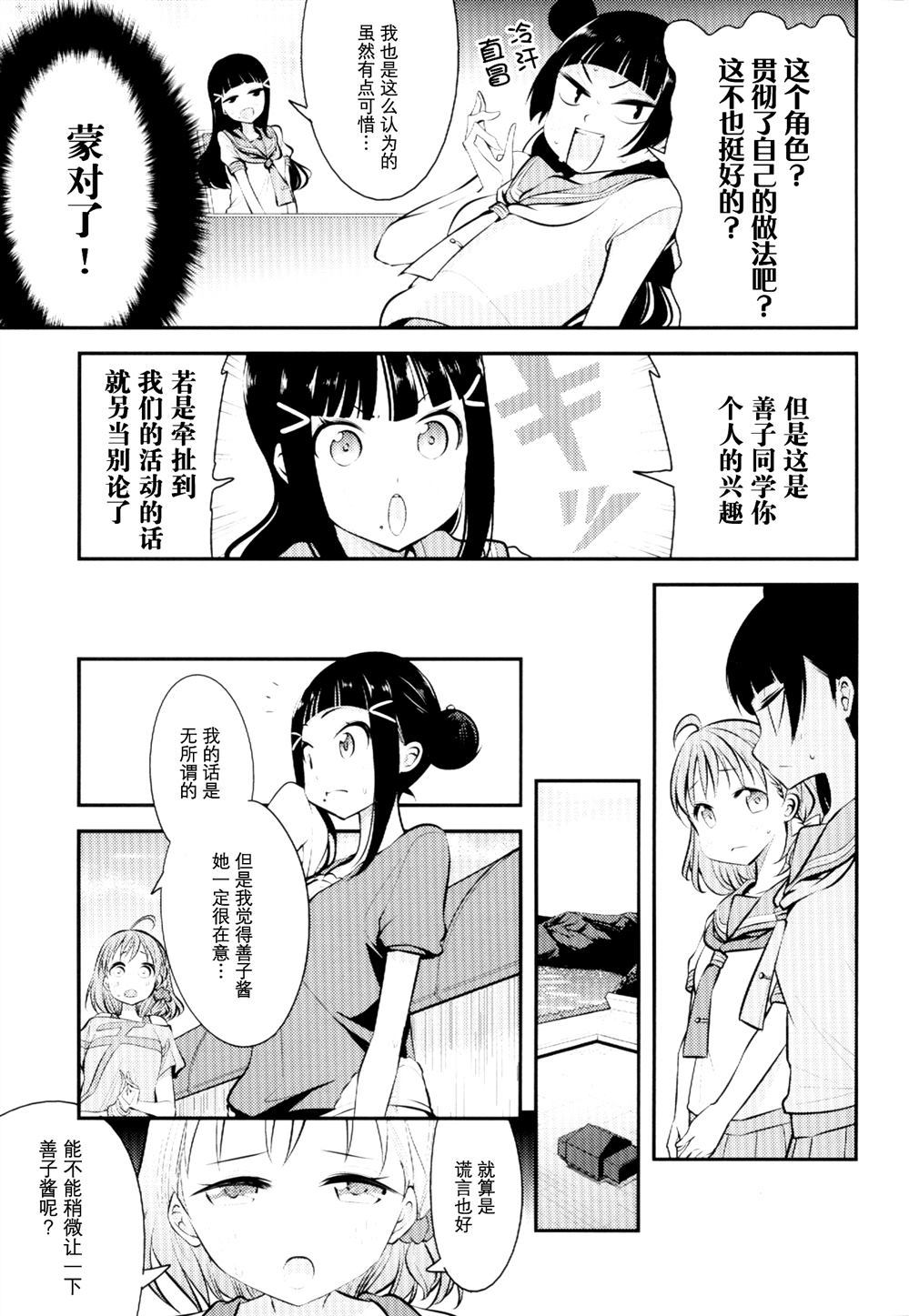 宫林波黛夜千漫画,第1话3图