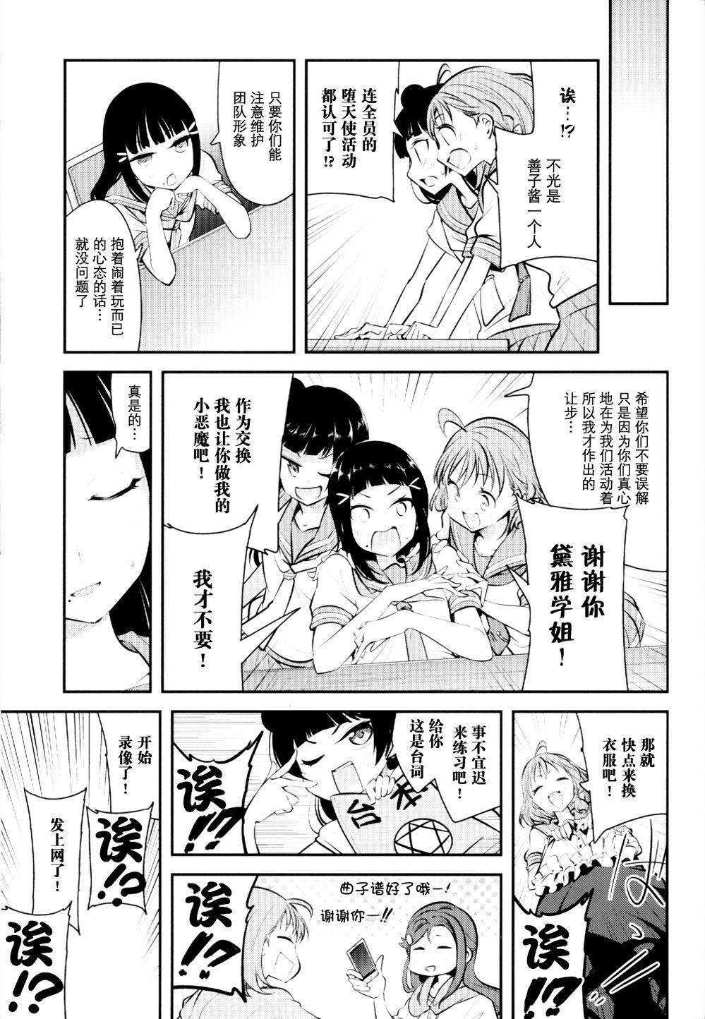 宫林波黛夜千漫画,第1话5图