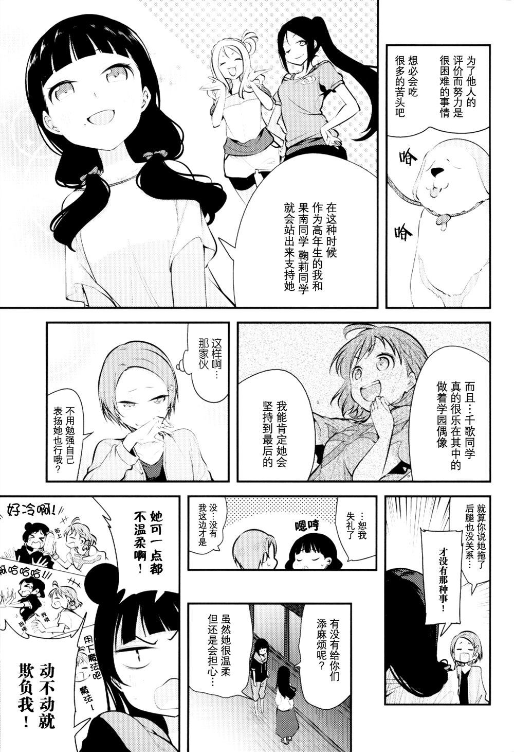 宫林波黛夜千漫画,第1话3图