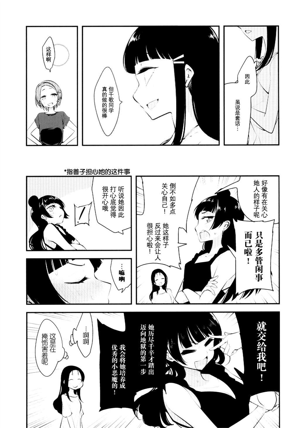 宫林波黛夜千漫画,第1话2图