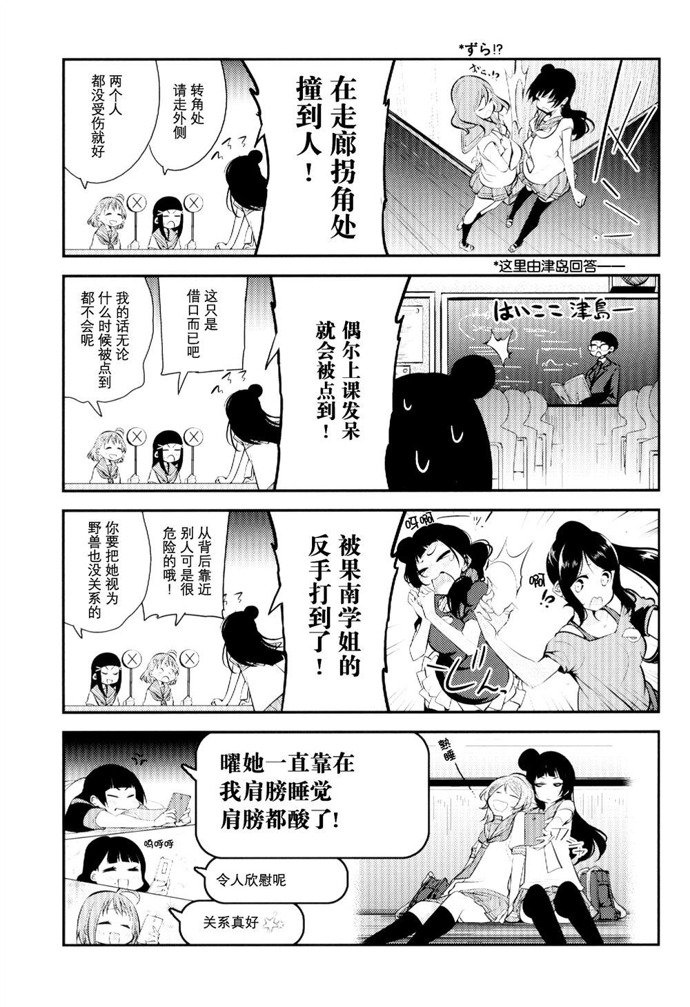 宫林波黛夜千漫画,第1话2图