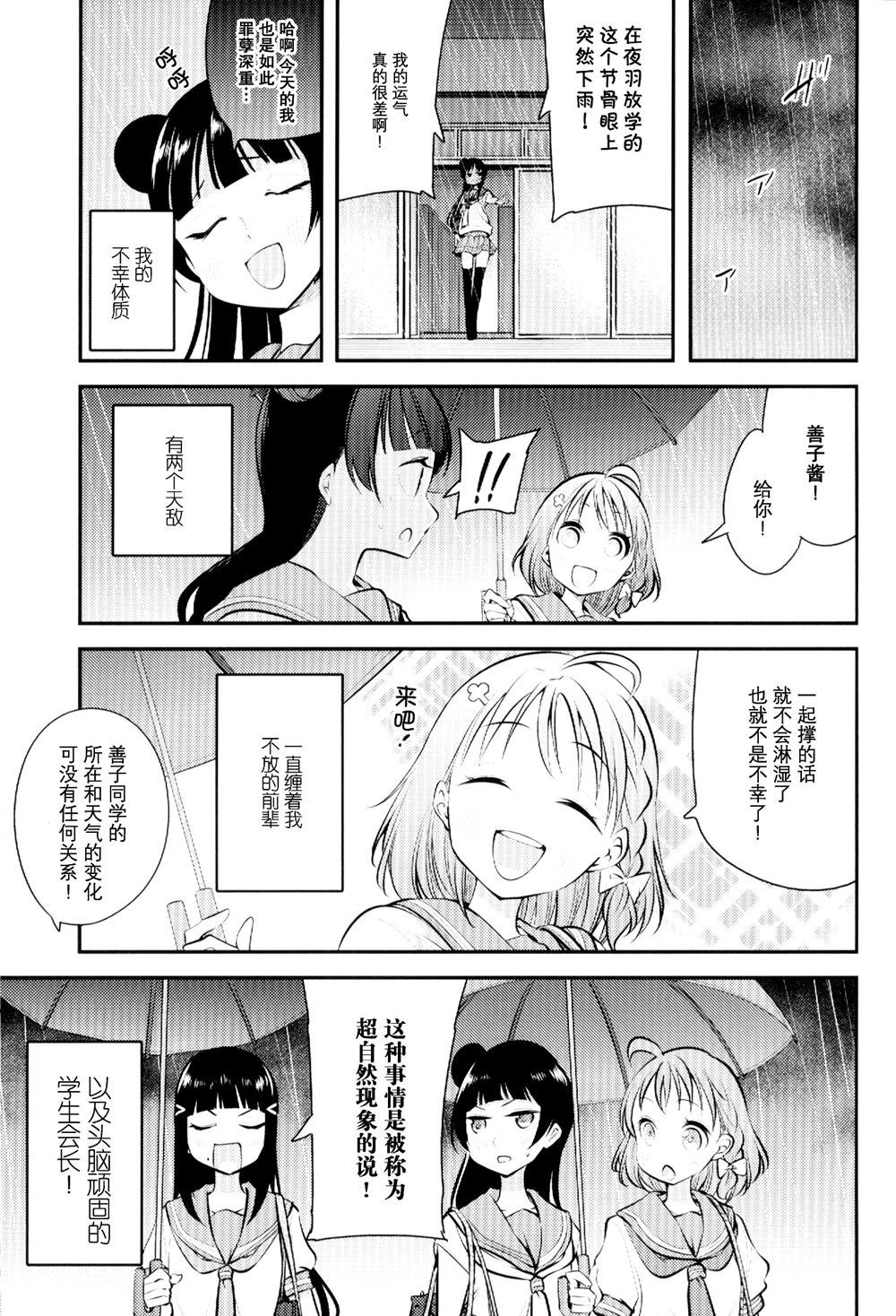 宫林波黛夜千漫画,第1话3图